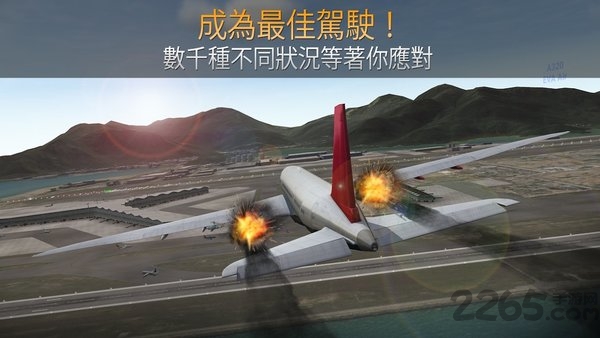 航空公司指挥官无限金币版