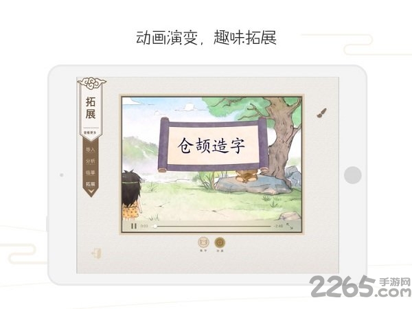 方正书法教师端app