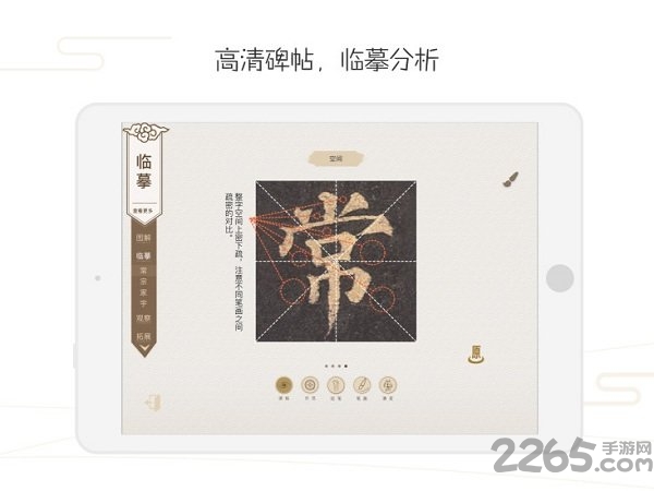 方正书法教师端app