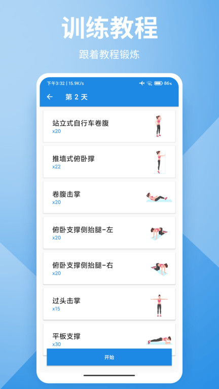 捷径极简瑜伽app