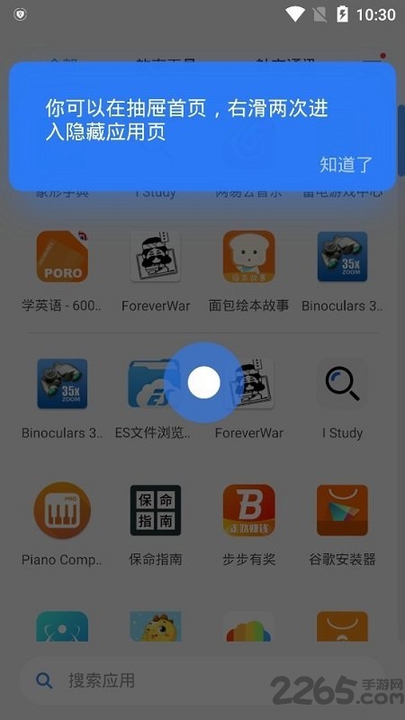 pocolauncher桌面启动器国际版