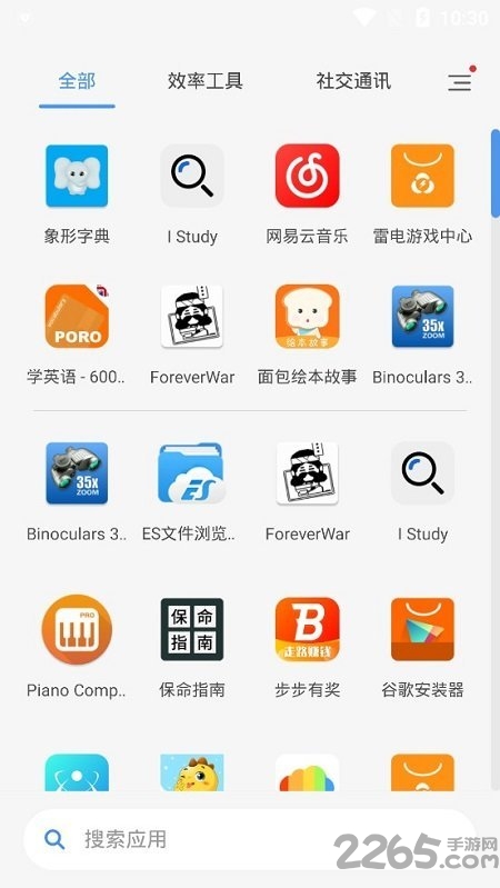 pocolauncher桌面启动器国际版