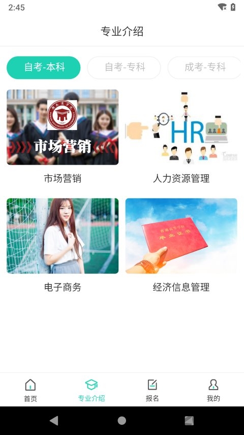 继续学app官方版