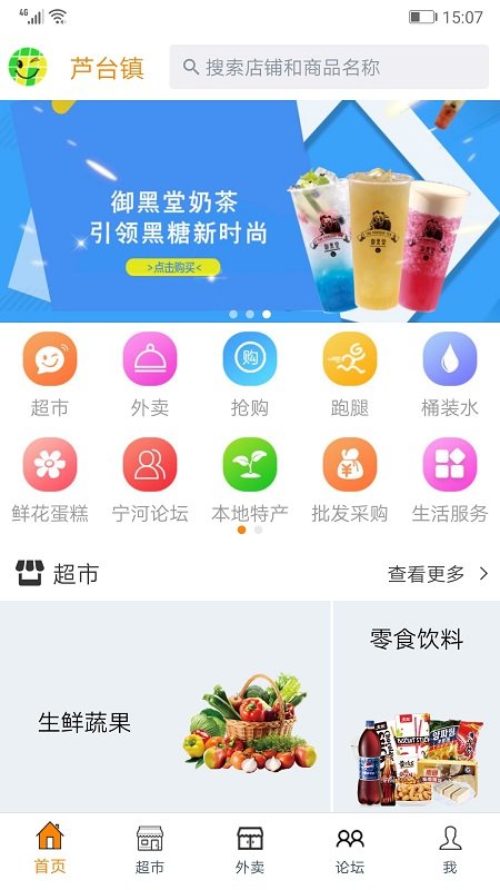 家乐网上商城app