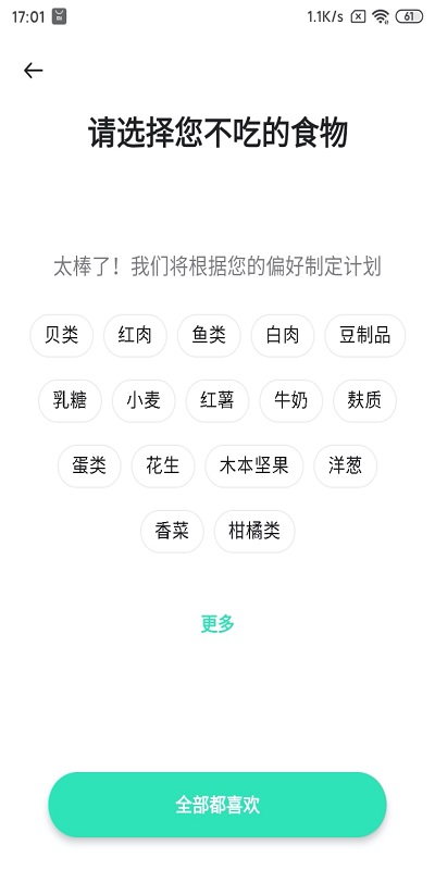 betterme国际版app