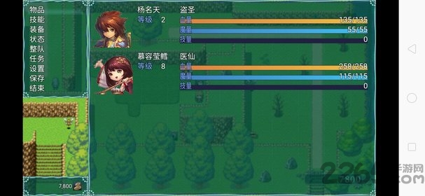 寻宝记2之仙宫宝藏无限金币版