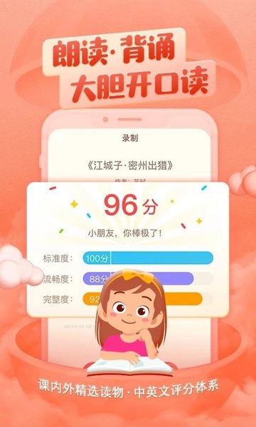 喜马拉雅儿童app