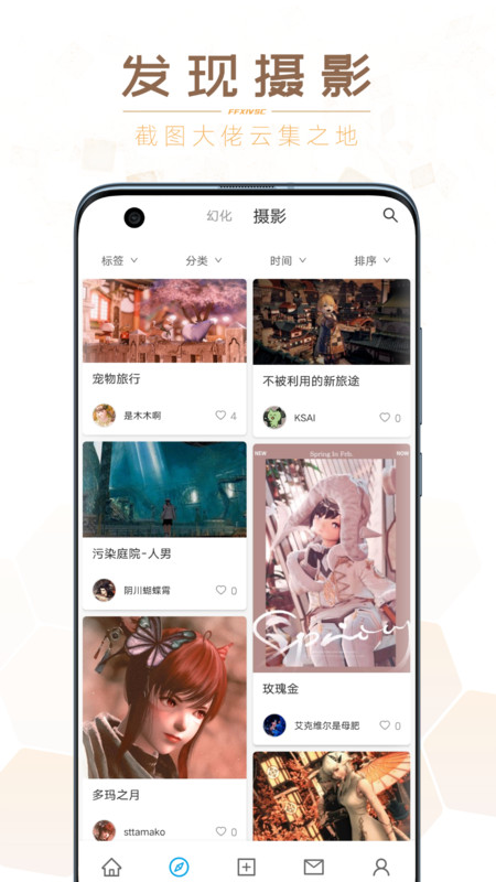 光之收藏家app