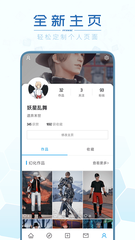 光之收藏家app