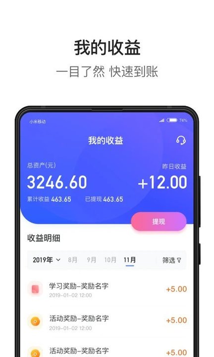 健易保药店版app手机版