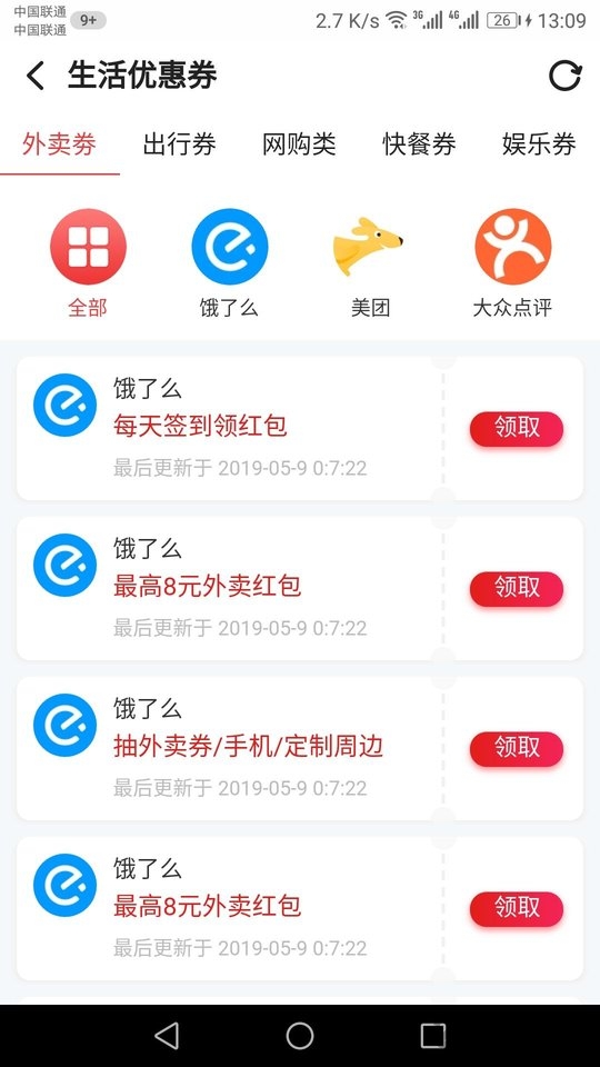 帮寻宝app