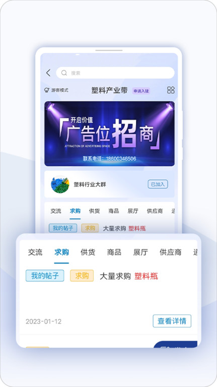 益商云app