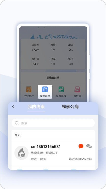 益商云app