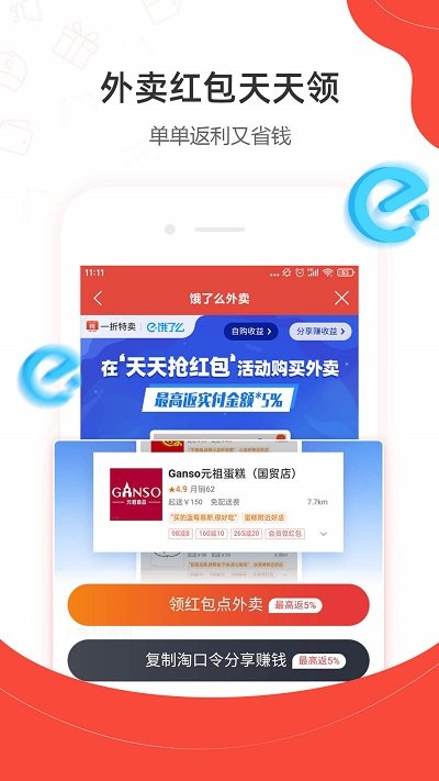 一折特卖app