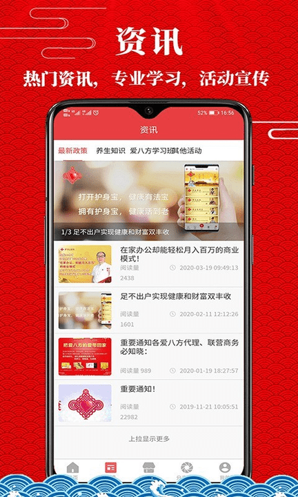 爱八方商城APP