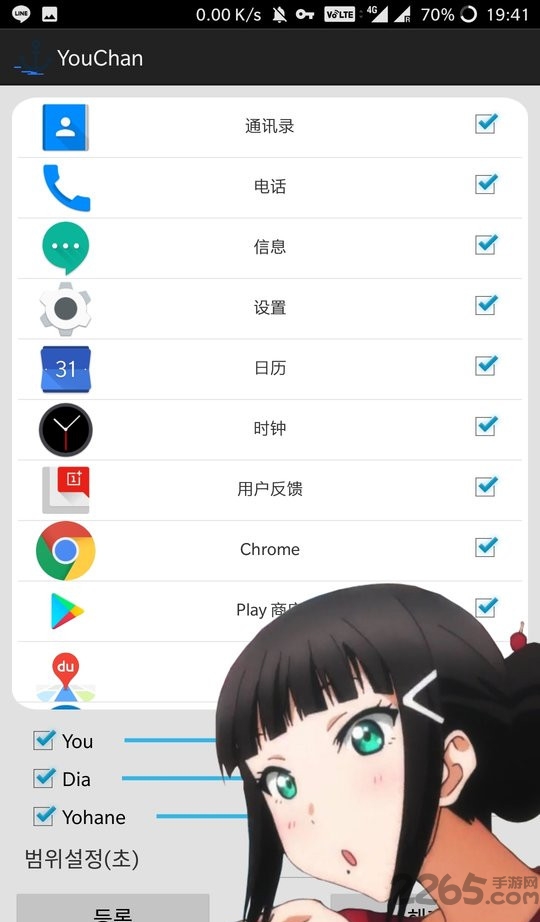 曜酱app