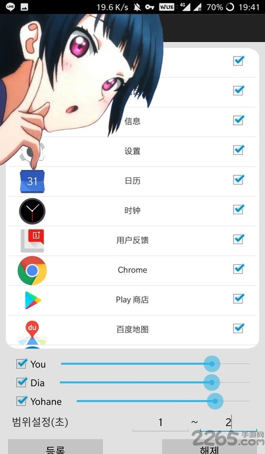 曜酱app