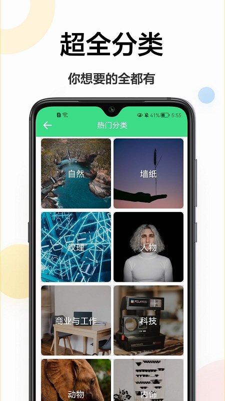 最美画报app