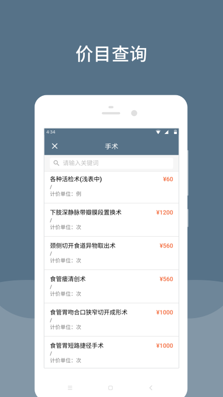 空军总医院挂号app