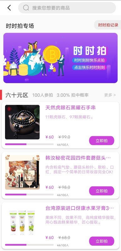 迦迦欢app