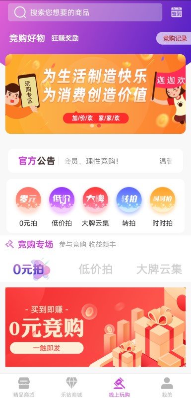 迦迦欢app