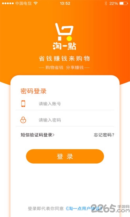 淘一点app