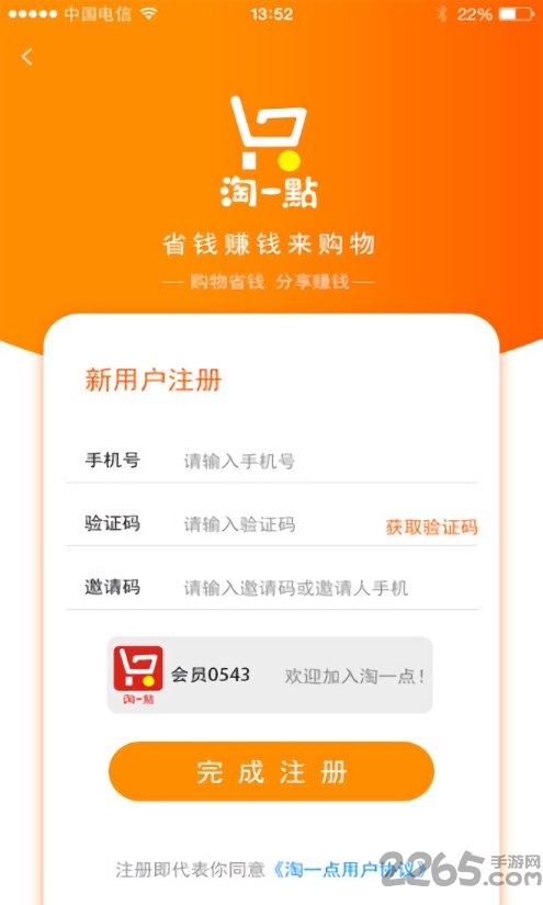 淘一点app