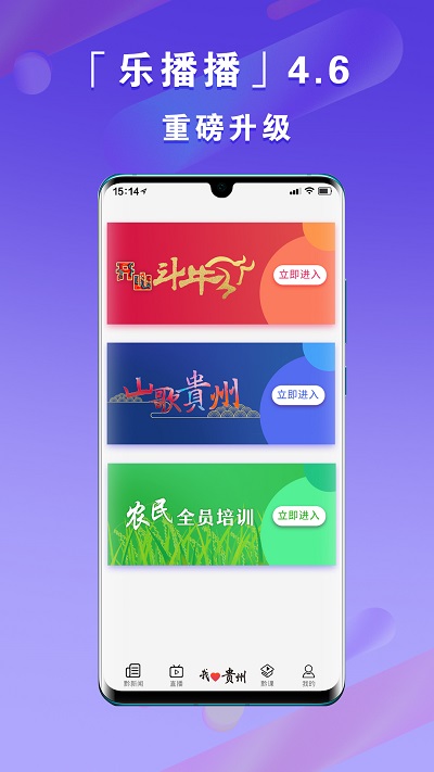 乐播播app官方版