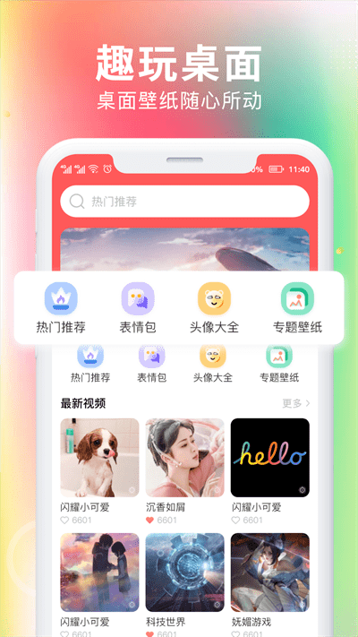 最美壁纸大全app