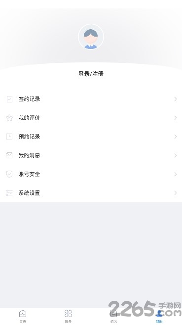 健康东乡app