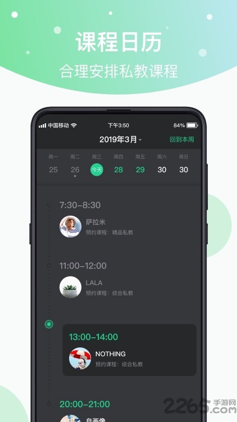 光猪圈教练app