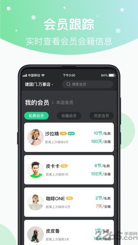 光猪圈教练app