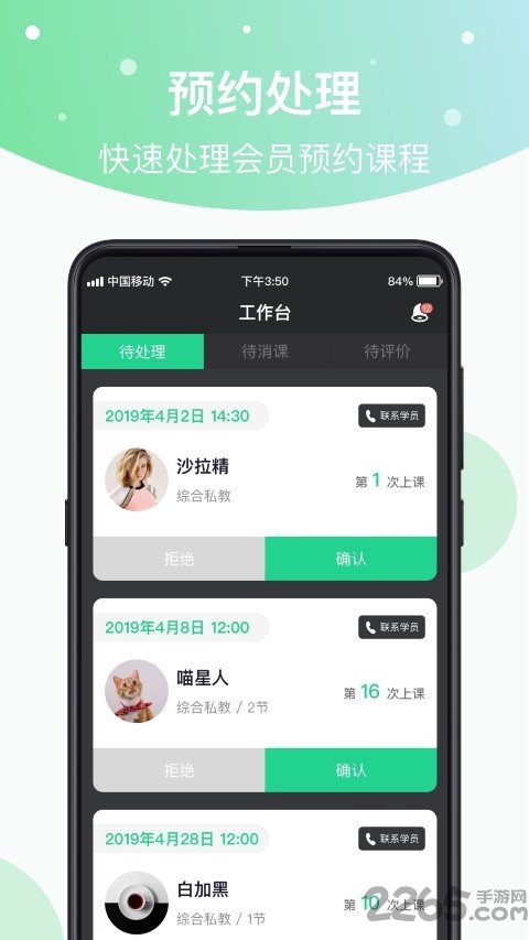 光猪圈教练app