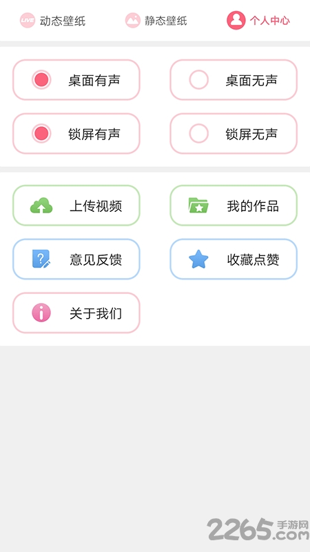 动态墙纸app