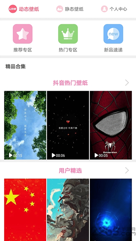 动态墙纸app