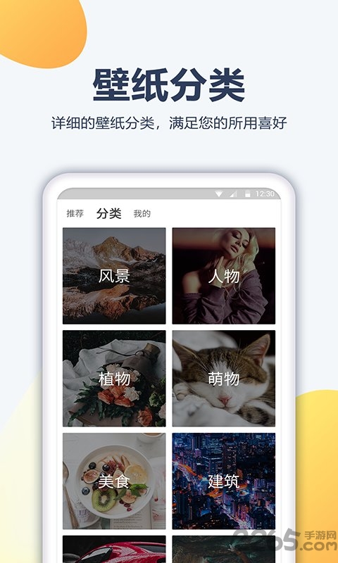 壁赚app