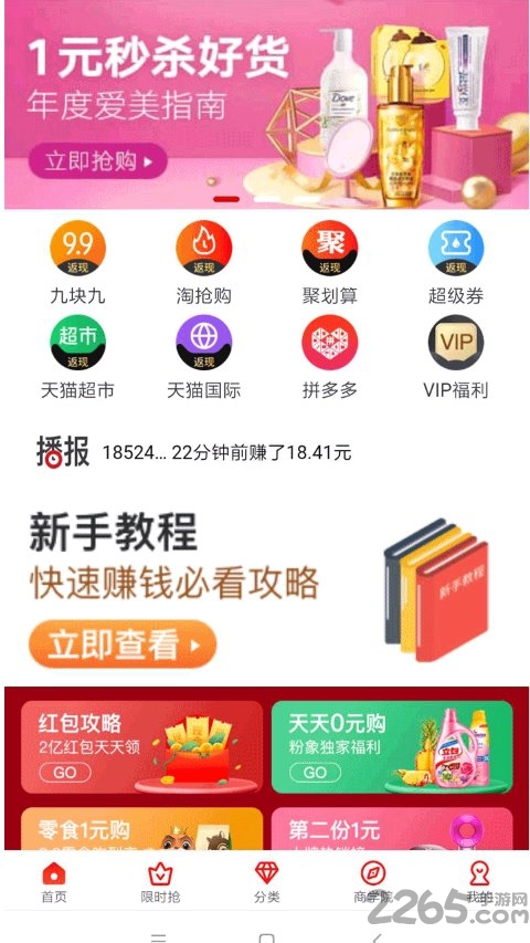 优利每天app