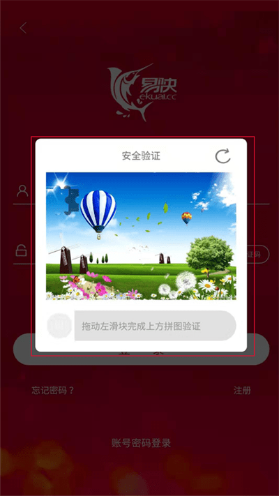 易快app