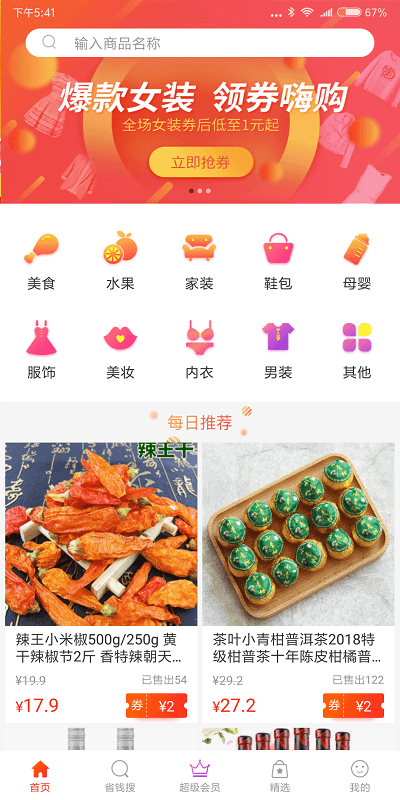 海豹满满app