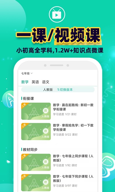 错题plus app下载