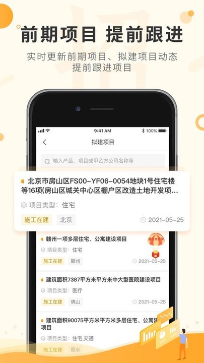 喜鹊招标网官方版