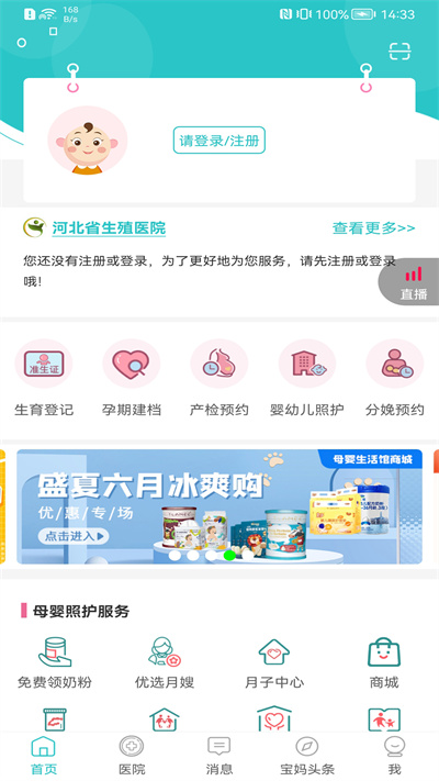 家医亲app