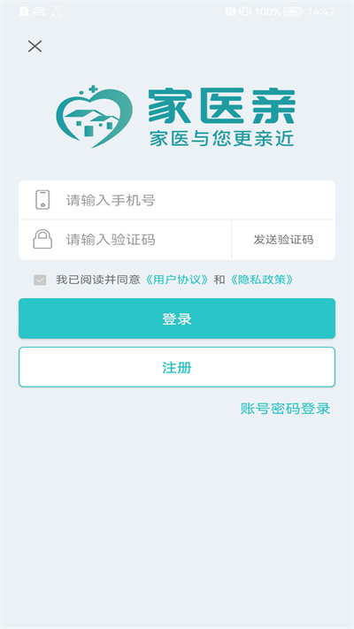 家医亲app