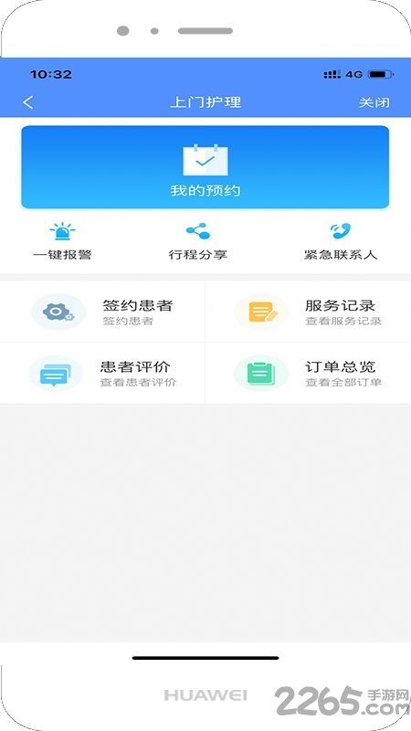 健康服务医生app