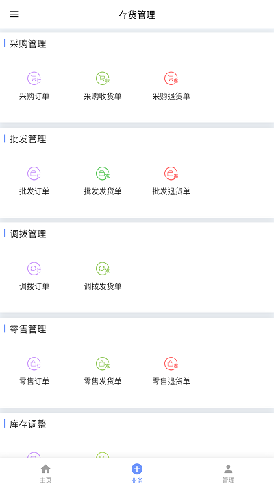 衣朵云imc app