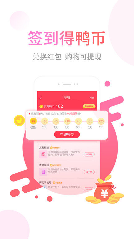 省丫app(改名省鸭)