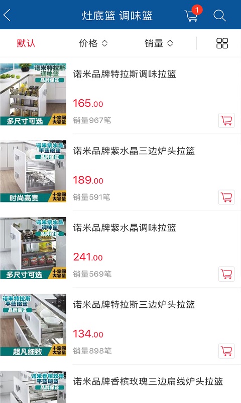 福耀建材app