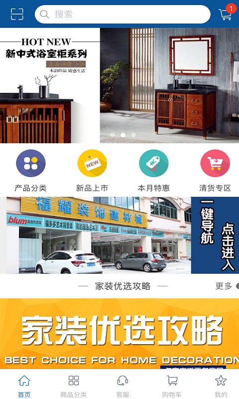 福耀建材app