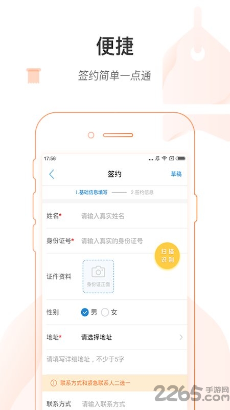 家庭好医医护版app