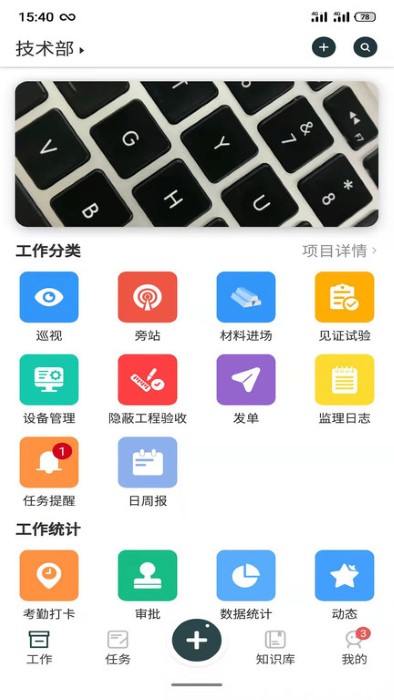 监理拍app